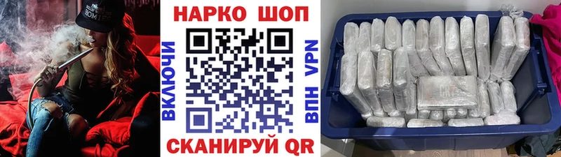 Наркошоп купить ГАШИШ  БУТИРАТ  Альфа ПВП  Мефедрон  КОКАИН  Шарья