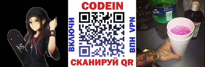 Codein Purple Drank Купить где Шарья