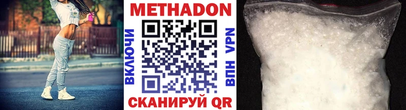 Купить где Шарья Метадон methadone